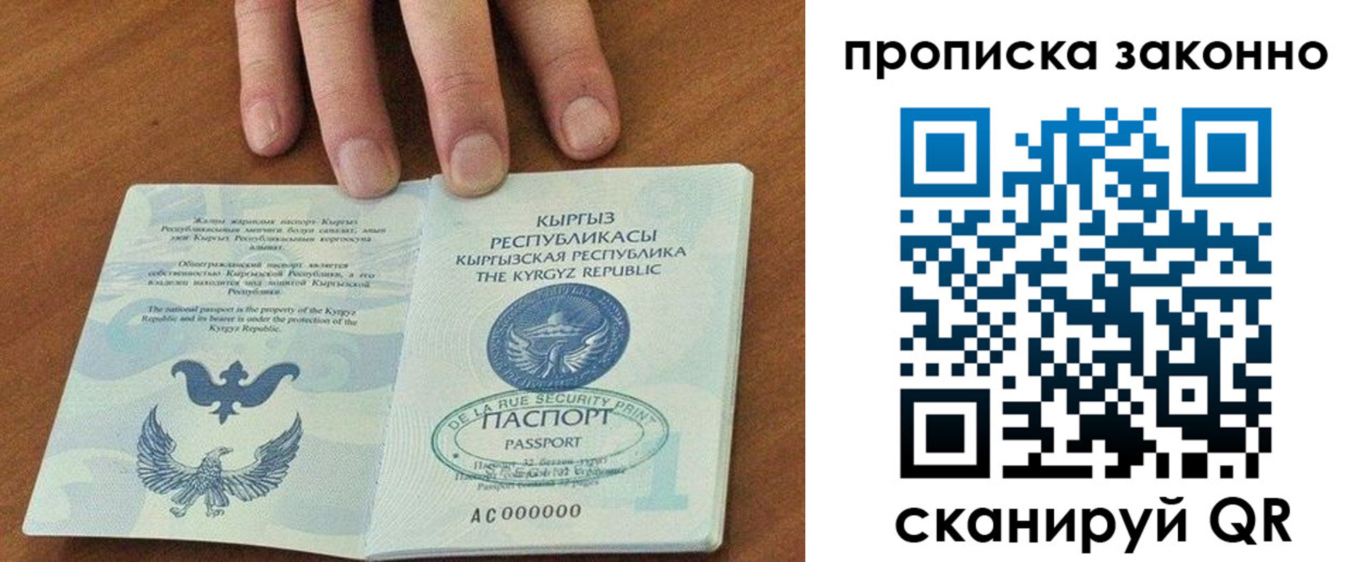 прописка штамп в Ялуторовске