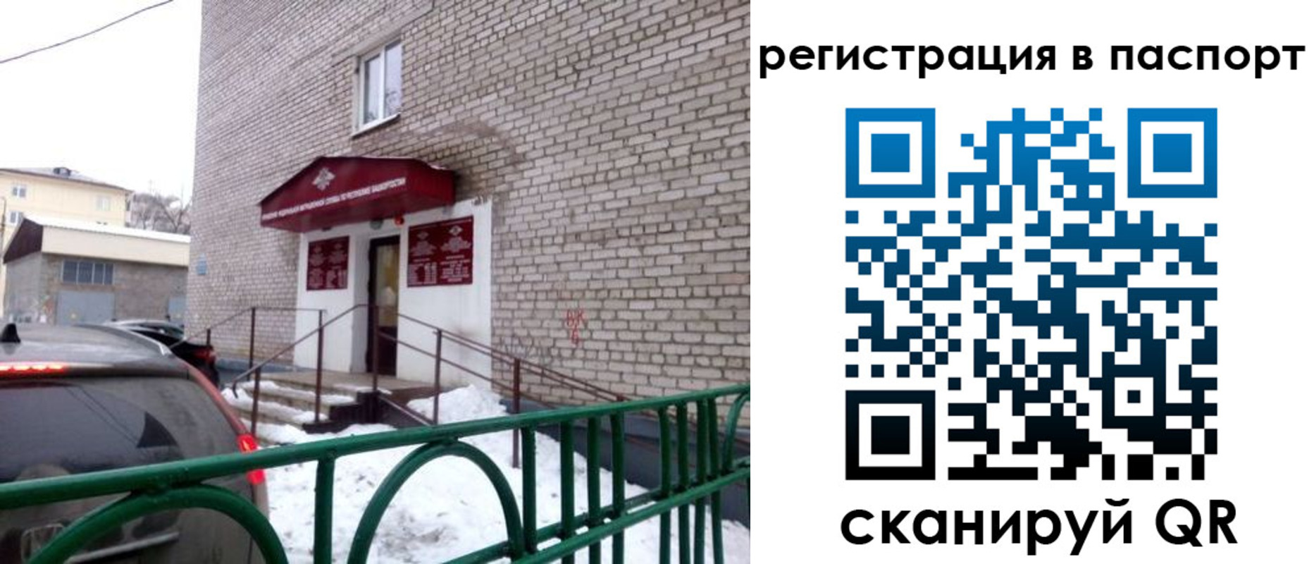 временная регистрация поиск в Ялуторовске