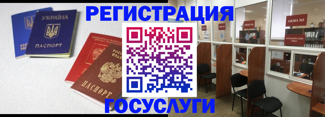 регистрация для дет. сада в Ялуторовске
