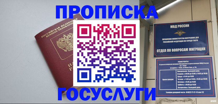 временная регистрация надежно в Ялуторовске