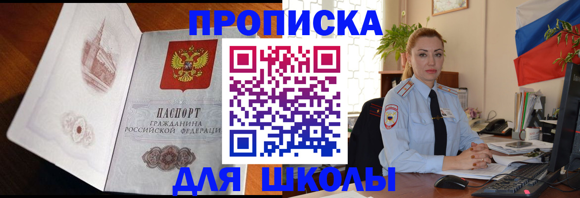 прописка поиск в Ялуторовске
